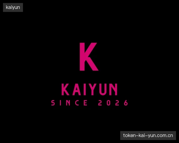 认识kaiyun公司